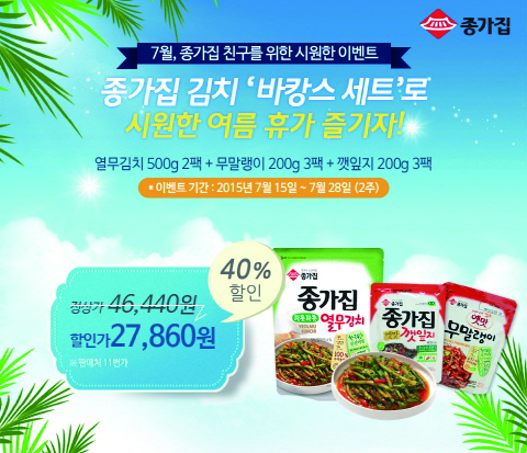 대상FNF 종가집 옛맛 된장 깻잎지 썸네일 2