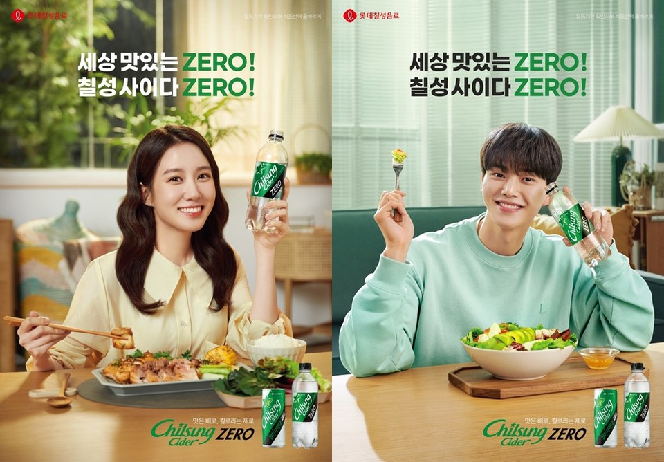 칠성사이다 제로 210 썸네일 2