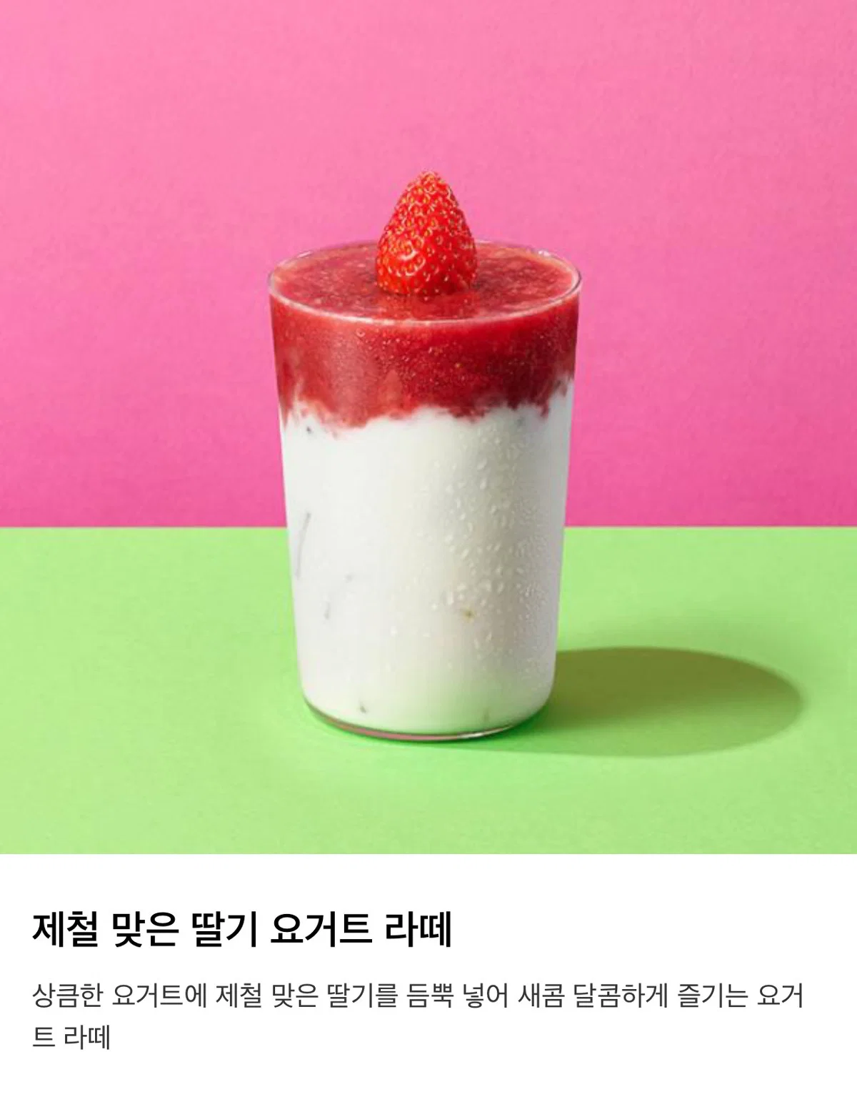 또봇딸기음료카톤바코드번호 썸네일 3