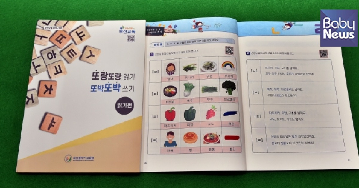 또박또박 인덱스 책받침 썸네일 3
