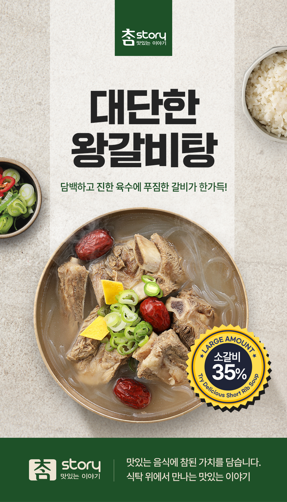 쌀떡볶이I 800G 썸네일 3
