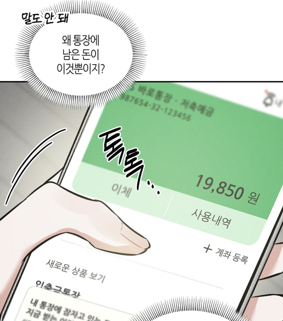 다온쌈장 썸네일 2
