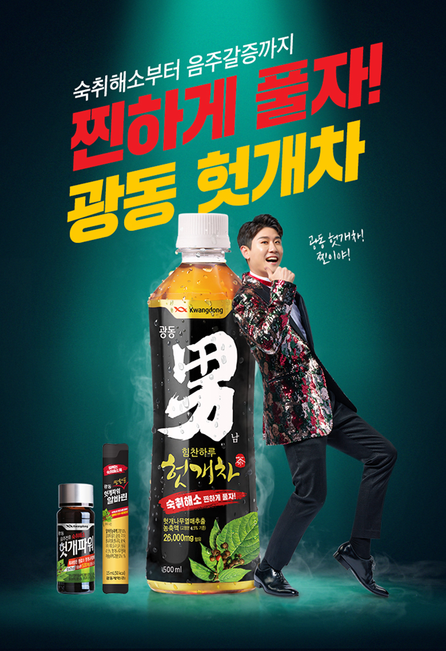 광동제약 여인지심 헛개차 340G 썸네일 2