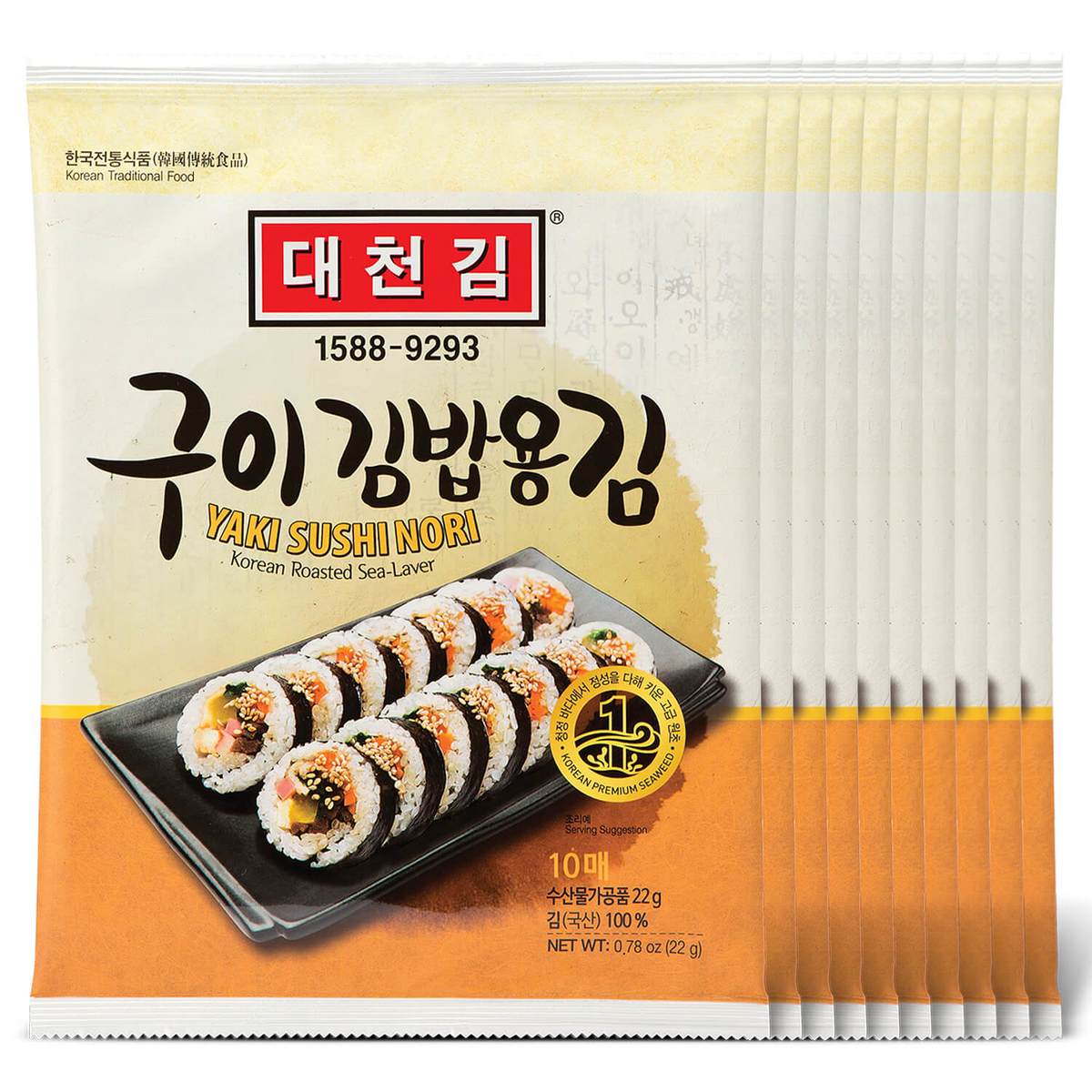 광천두번구운김밥용김10매 썸네일 2