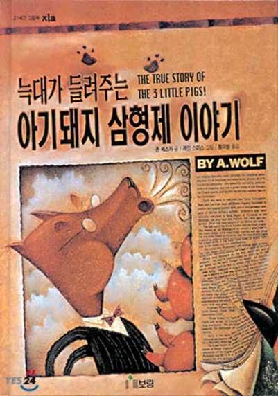 돼지감자가 들려주는 뚱딴지 이야기 120ml 썸네일 3