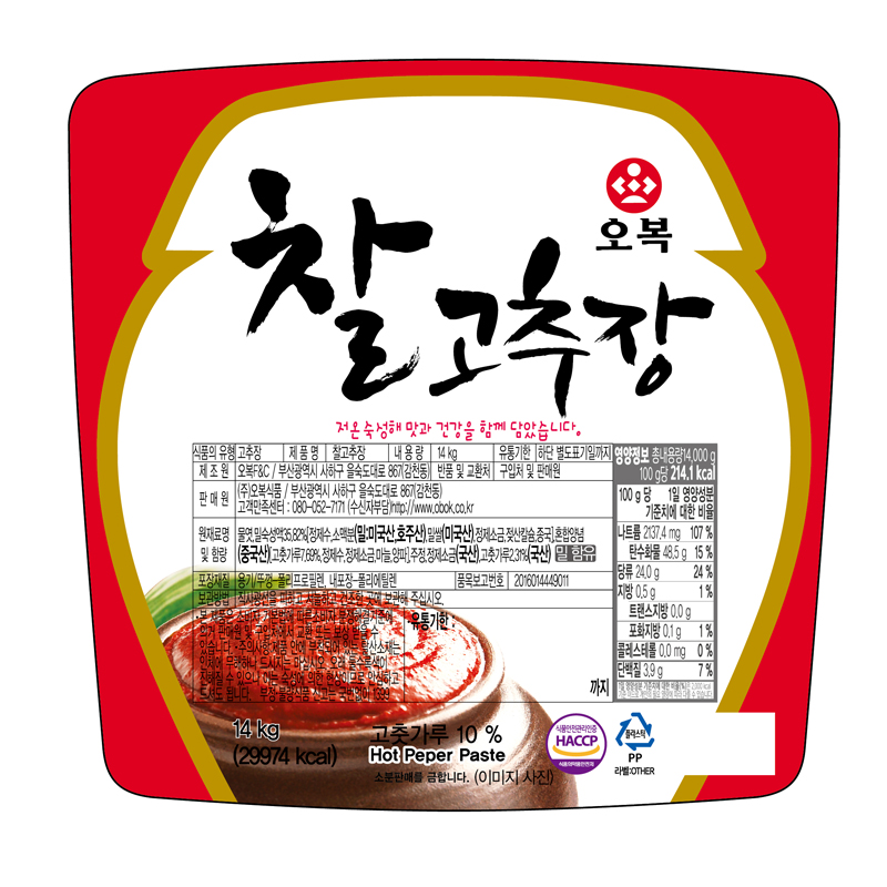 오복콩메주맛찰고추장1K 썸네일 2