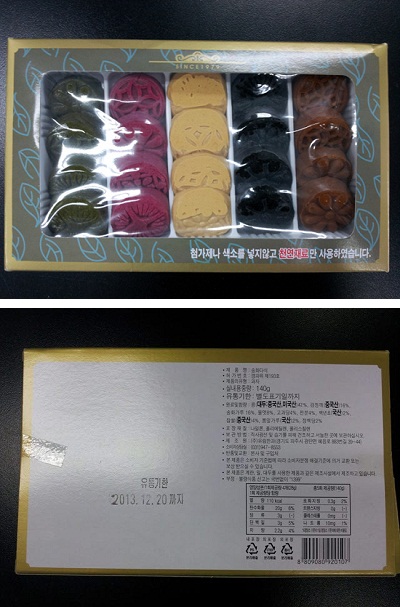율촌약과 썸네일 2
