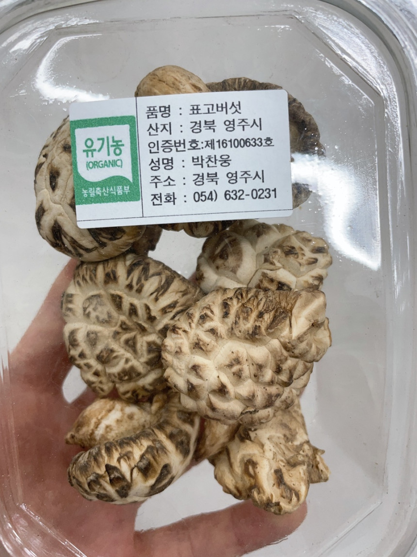 돼지감자가 들려주는 뚱땅지 이야기 15입 썸네일 2