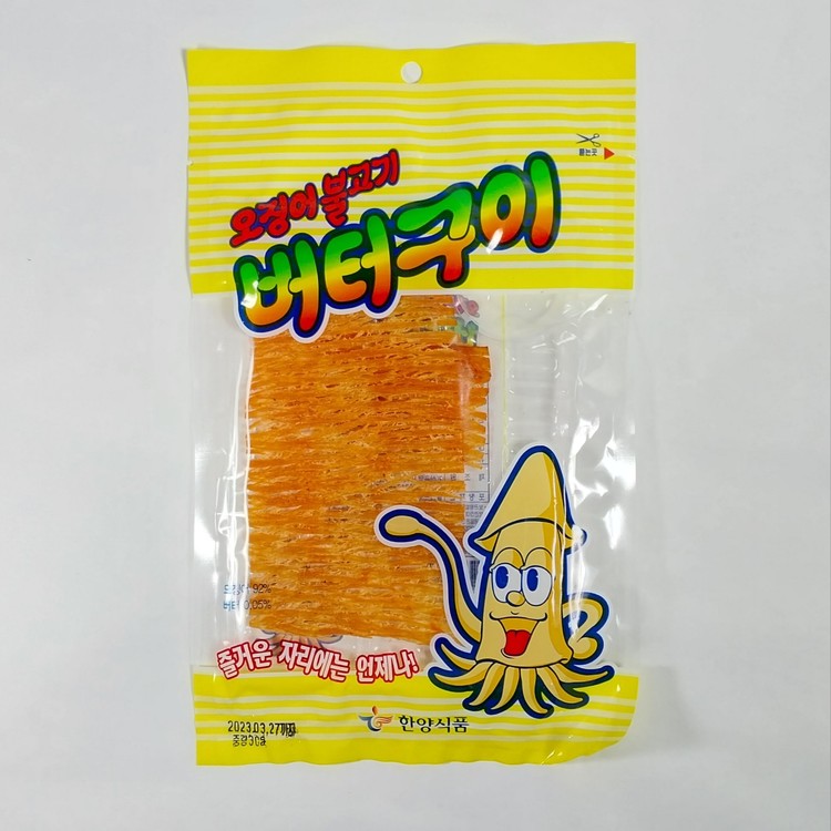 한양식품 실속모듬버터구이진미 썸네일 2