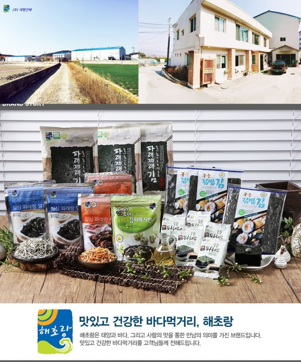 김파래자반볶음200g 썸네일 3