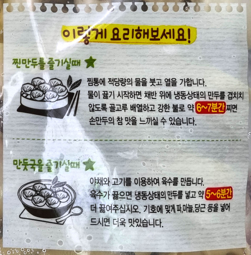 오뚜기 김치손만두 1300g 썸네일 3