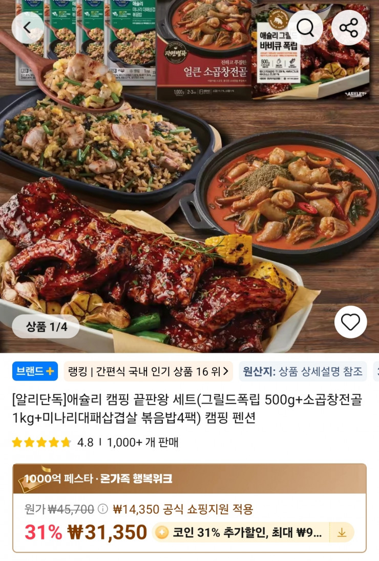 소곱창전골 소곱창20% 500G 썸네일 3