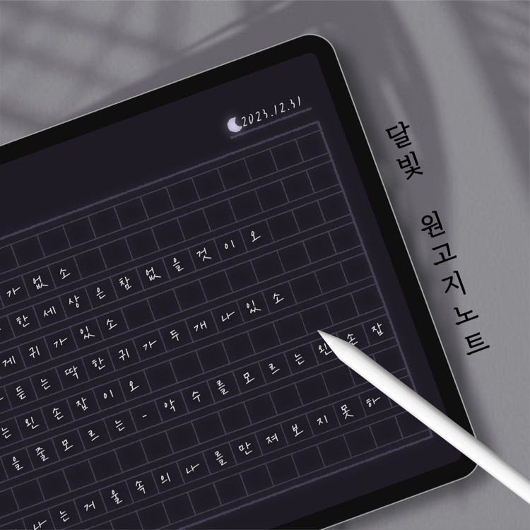 C)원고지 노트/아프리콧 썸네일 2