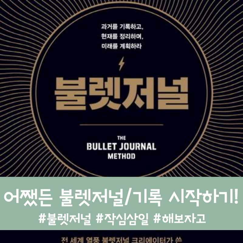 작심삼일 노트 썸네일 3