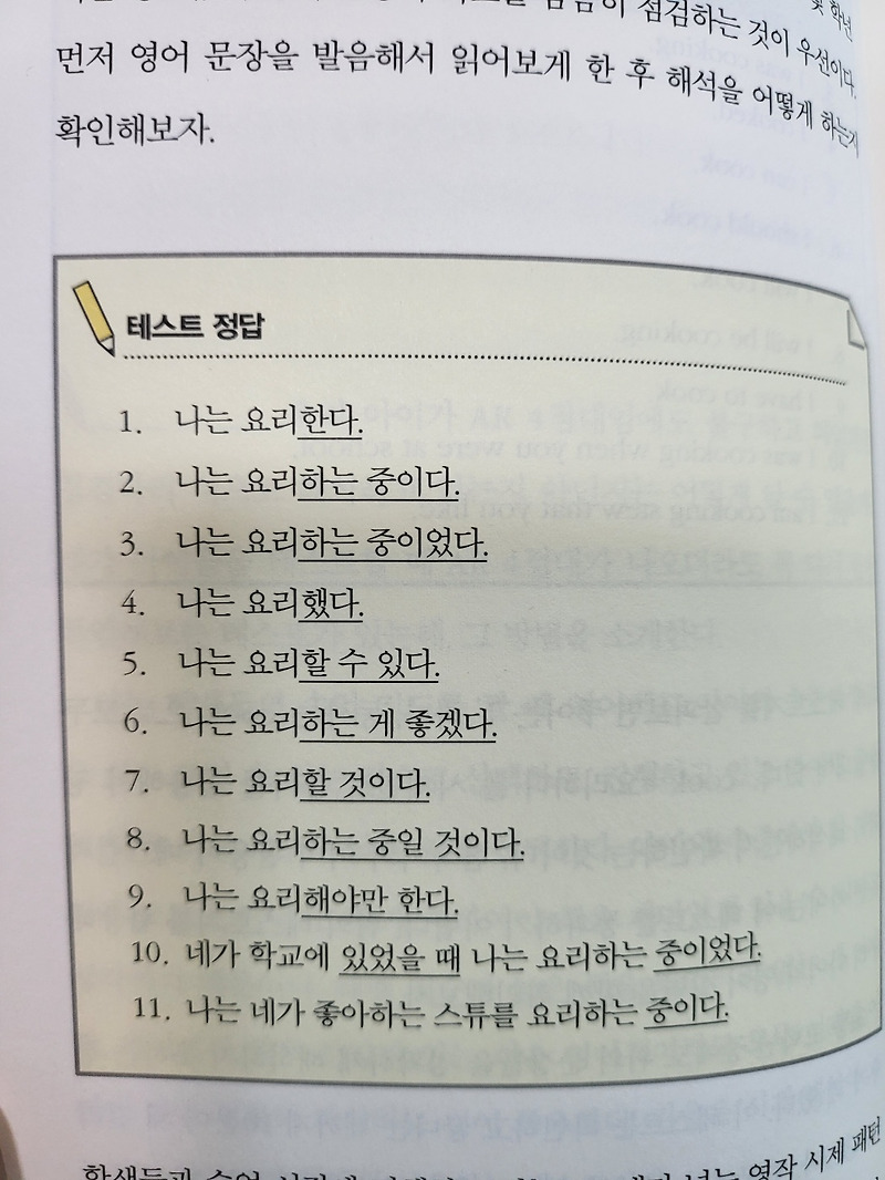 초등3-6 영어 좁은칸A 썸네일 3
