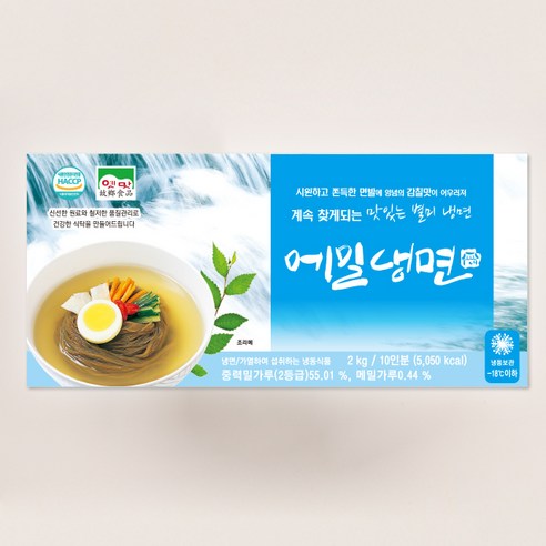 반가메밀냉면(냉동2kg) 썸네일 3