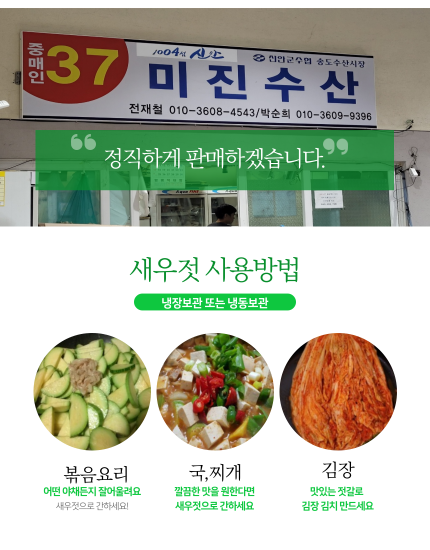 [신안새우젓][신안어담새우젓 육젓][1kg] 썸네일 2