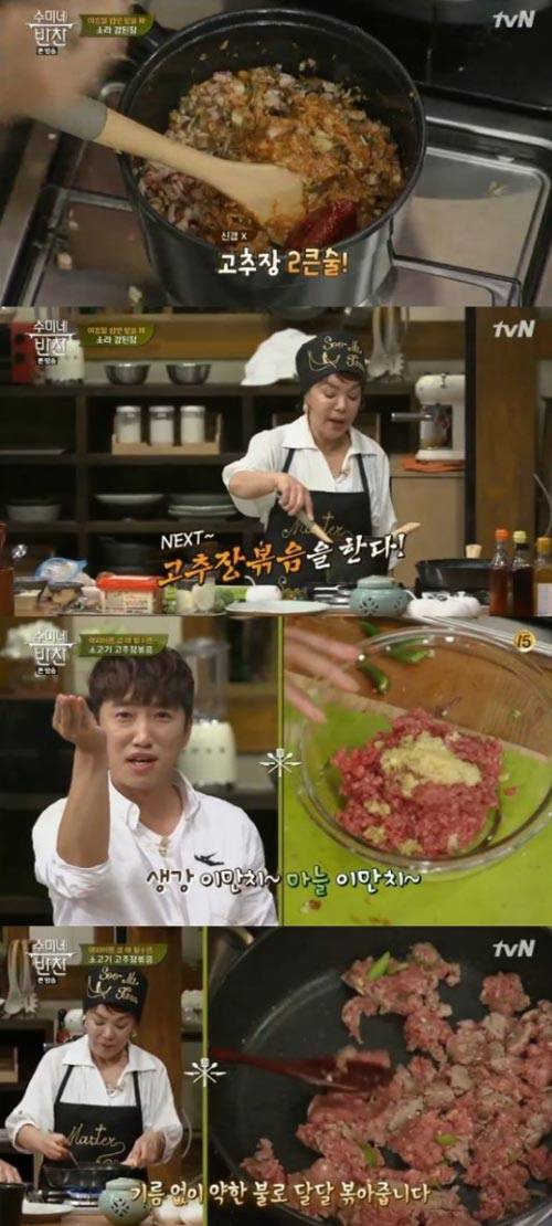 소라볶음고추장 썸네일 3