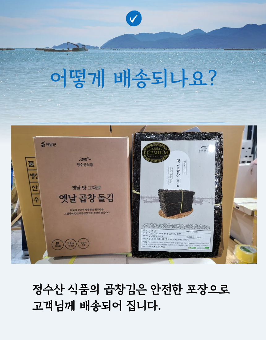 솔섬식품 함초랑양파랑 450g 썸네일 3