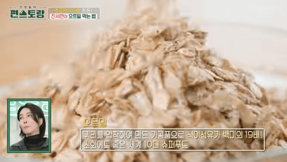 caso 오트밀 다이어트 썸네일 2