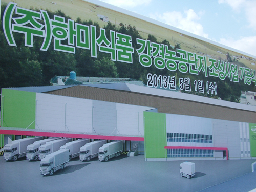 한미초밥용유부 썸네일 2