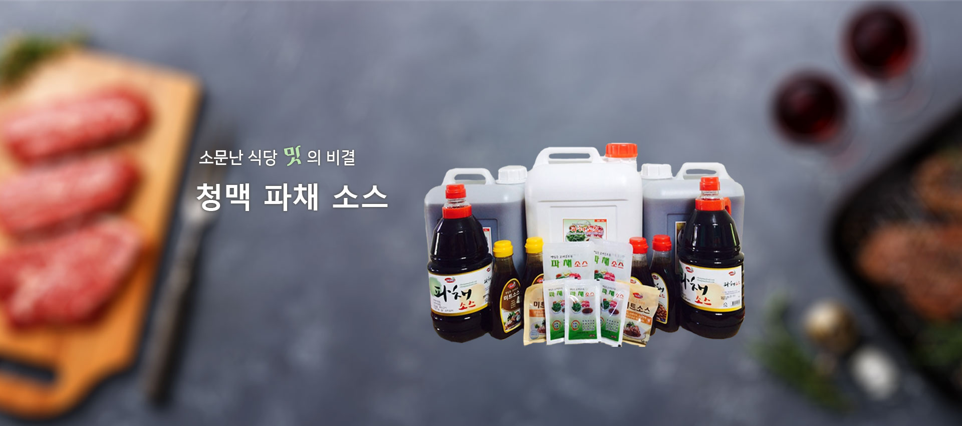 청맥식품 즉석소불고기양념 400 썸네일 2