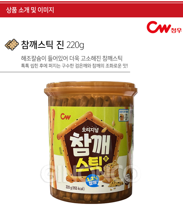 사임당볶음깨 220G 썸네일 3