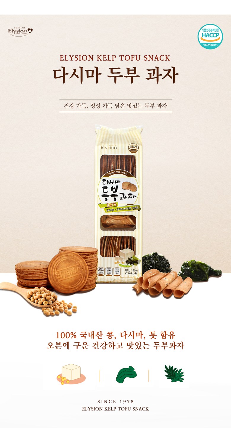두부현미과자160g 썸네일 3