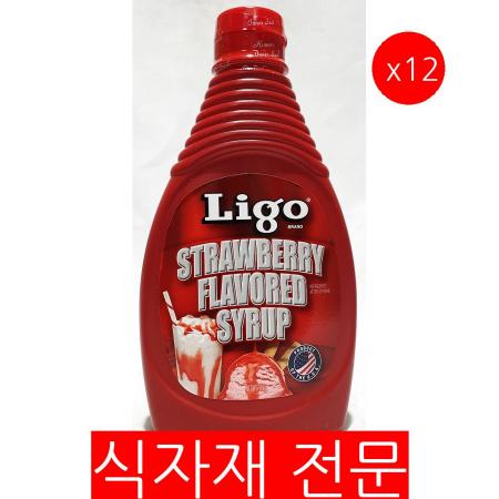 딸기맛시럽 썸네일 2