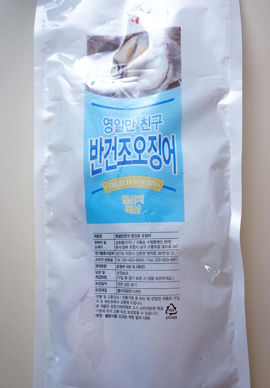 (주)신원종합상사 맛있는 버터구이 오징어 45G x 1EA 썸네일 3