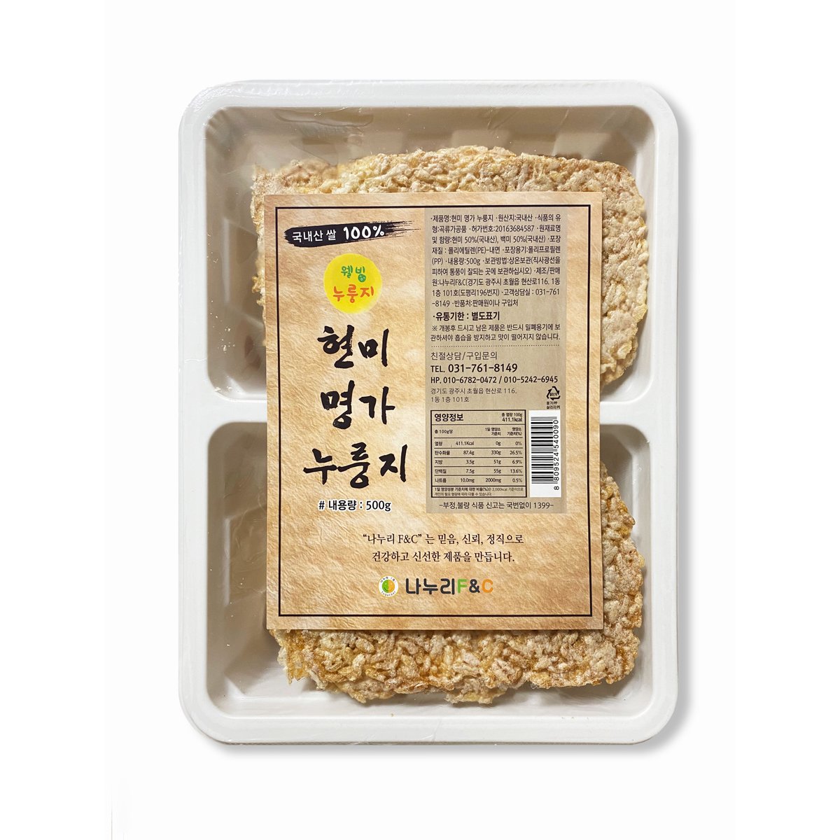 현미숭늉 500G 썸네일 3