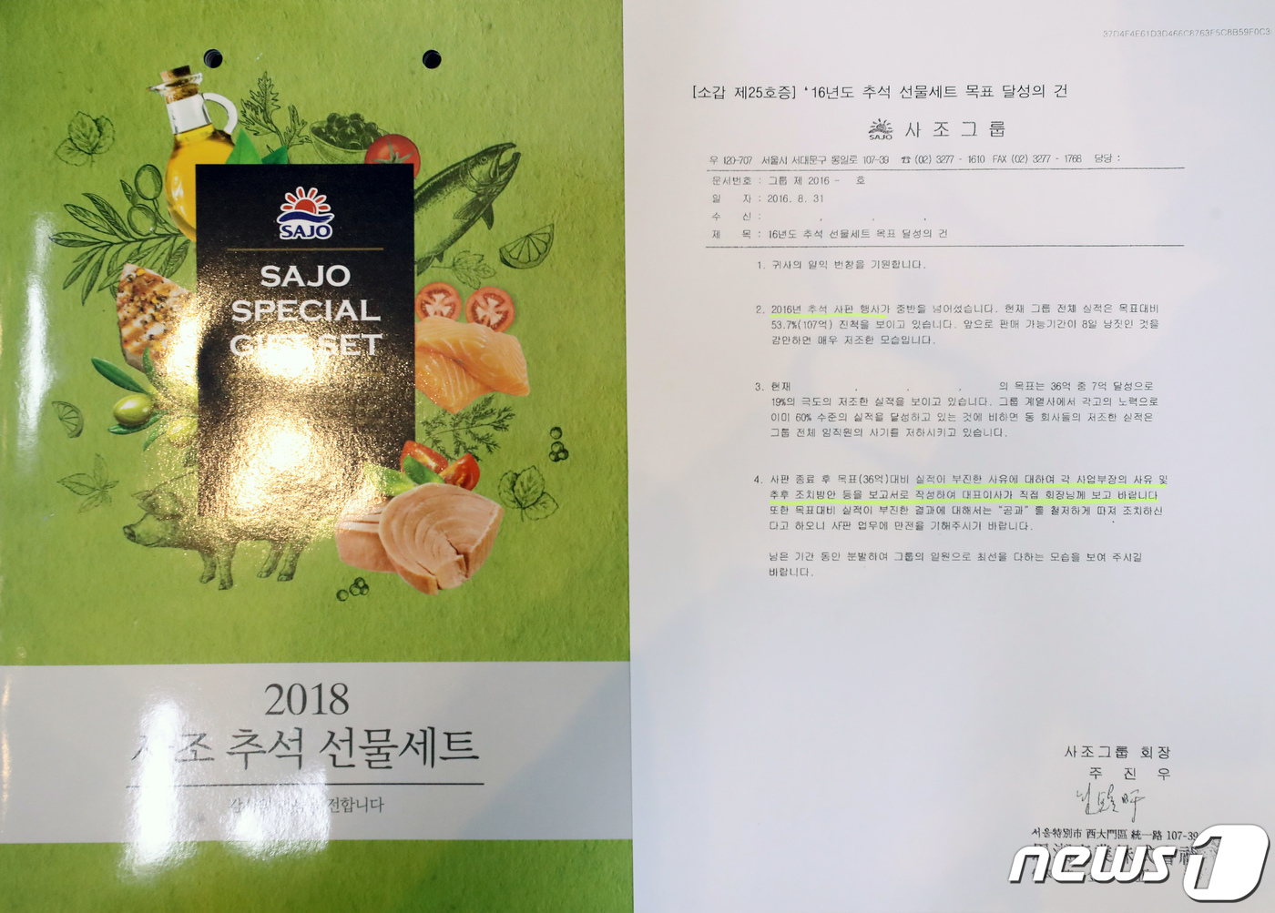 살코기4호선물셋 썸네일 2