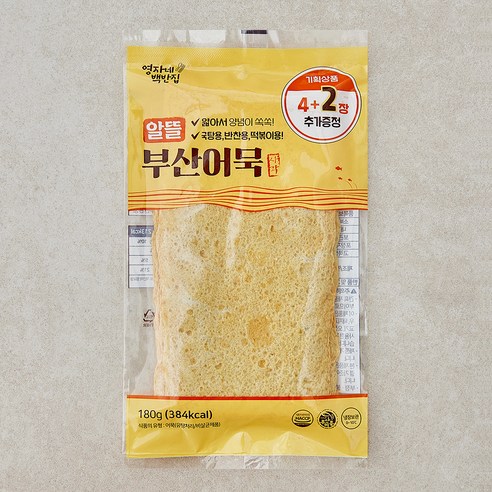 (주)늘푸른바다 늘)무밀가루사각어묵 180G x 1EA 썸네일 3