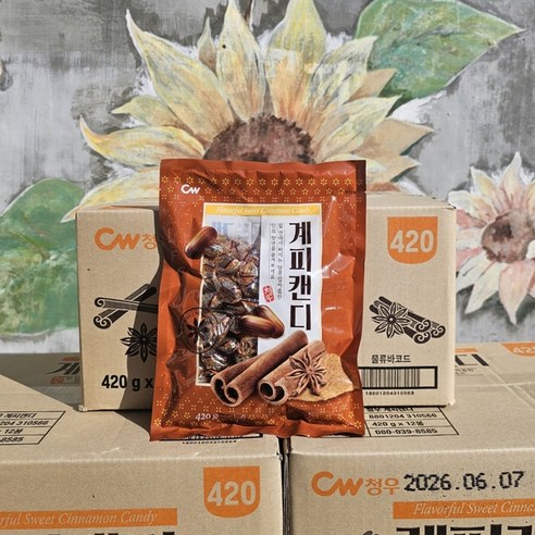 계피맛캔디 썸네일 2