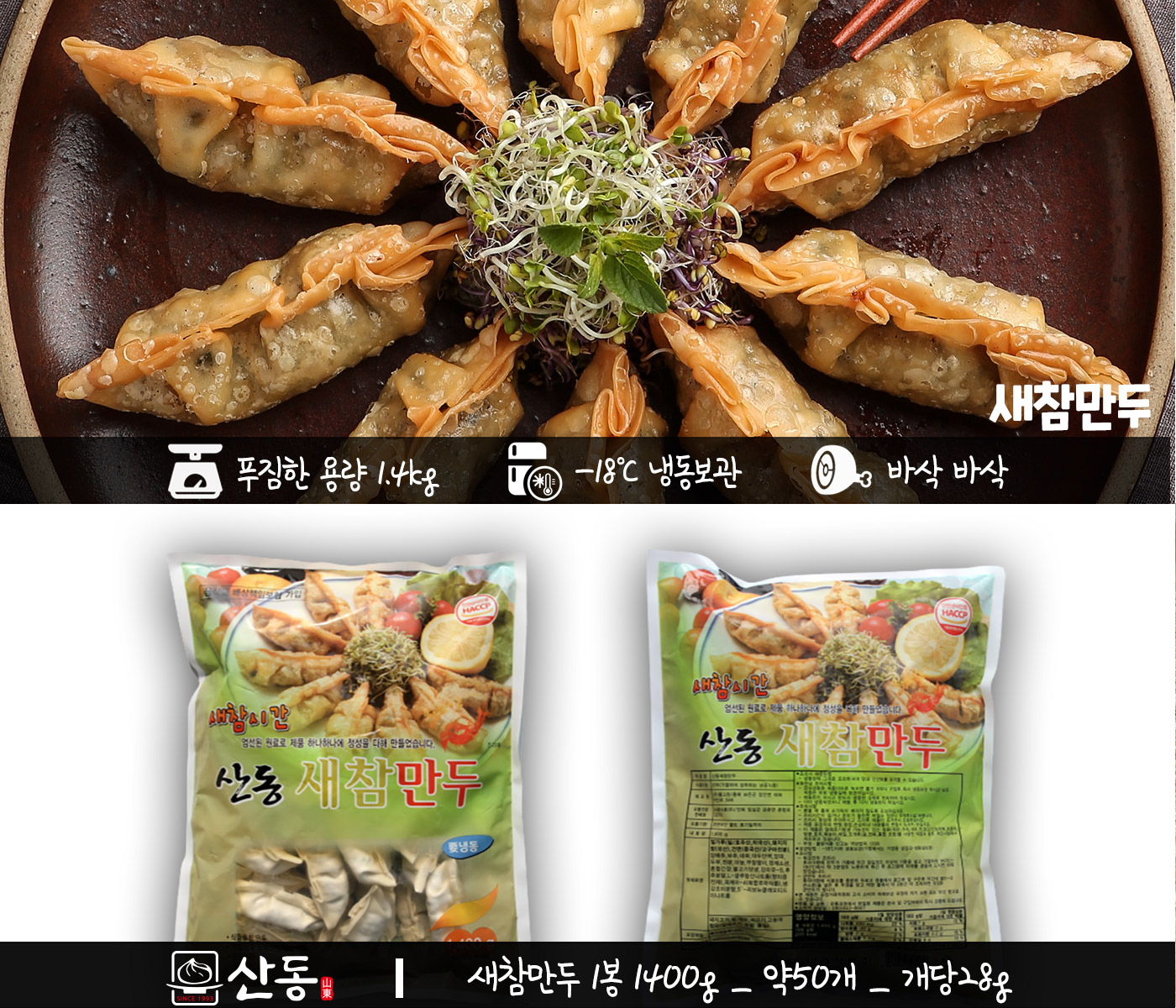 새참만두 썸네일 3