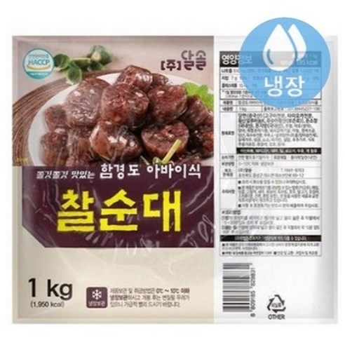 한솔찰순대1kg 썸네일 2