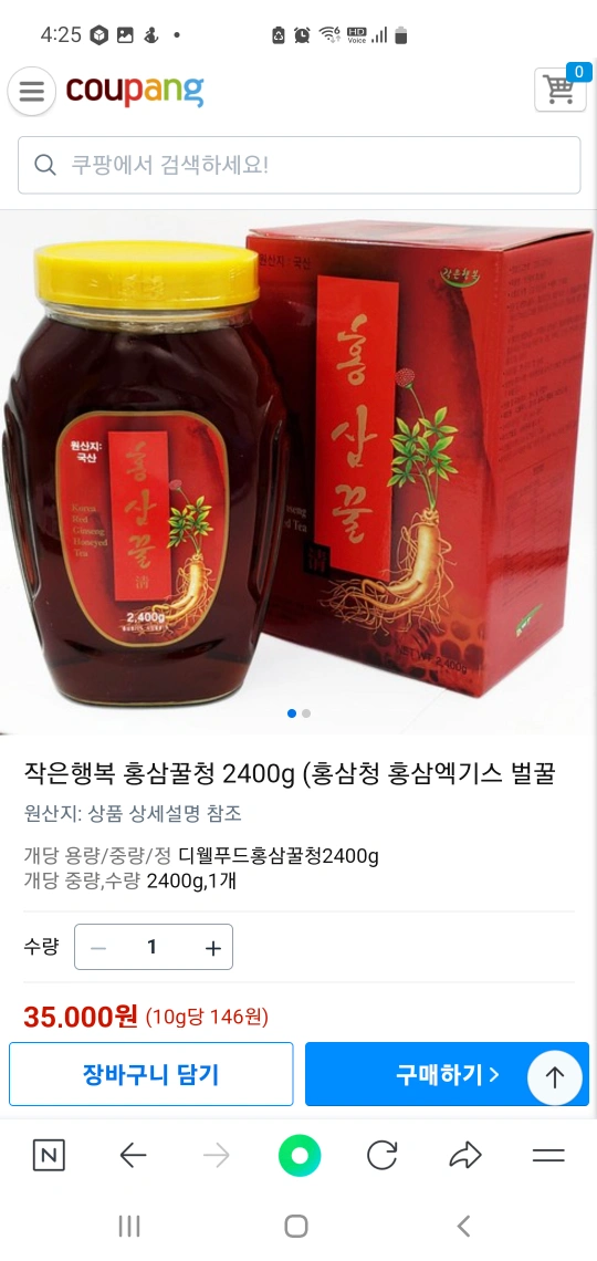 홍삼꿀청(300g) 썸네일 3