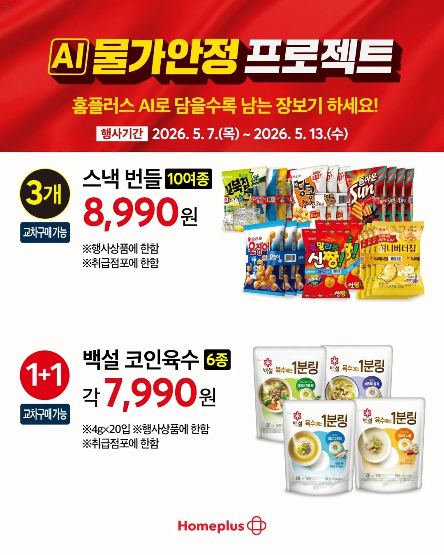 홈플러스알뜰상품벤딩밀크1kg 썸네일 2
