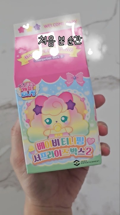 베이비티니핑서프라이즈박스/캐치티니핑4 썸네일 3