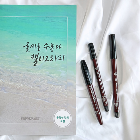 캘리그라피펜 4종 세트 썸네일 3