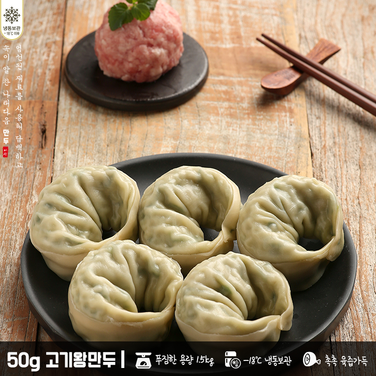 나래식품(주) 다손고기왕만두 1400g 썸네일 3