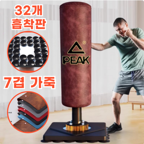 펀치 샌드백 썸네일 3
