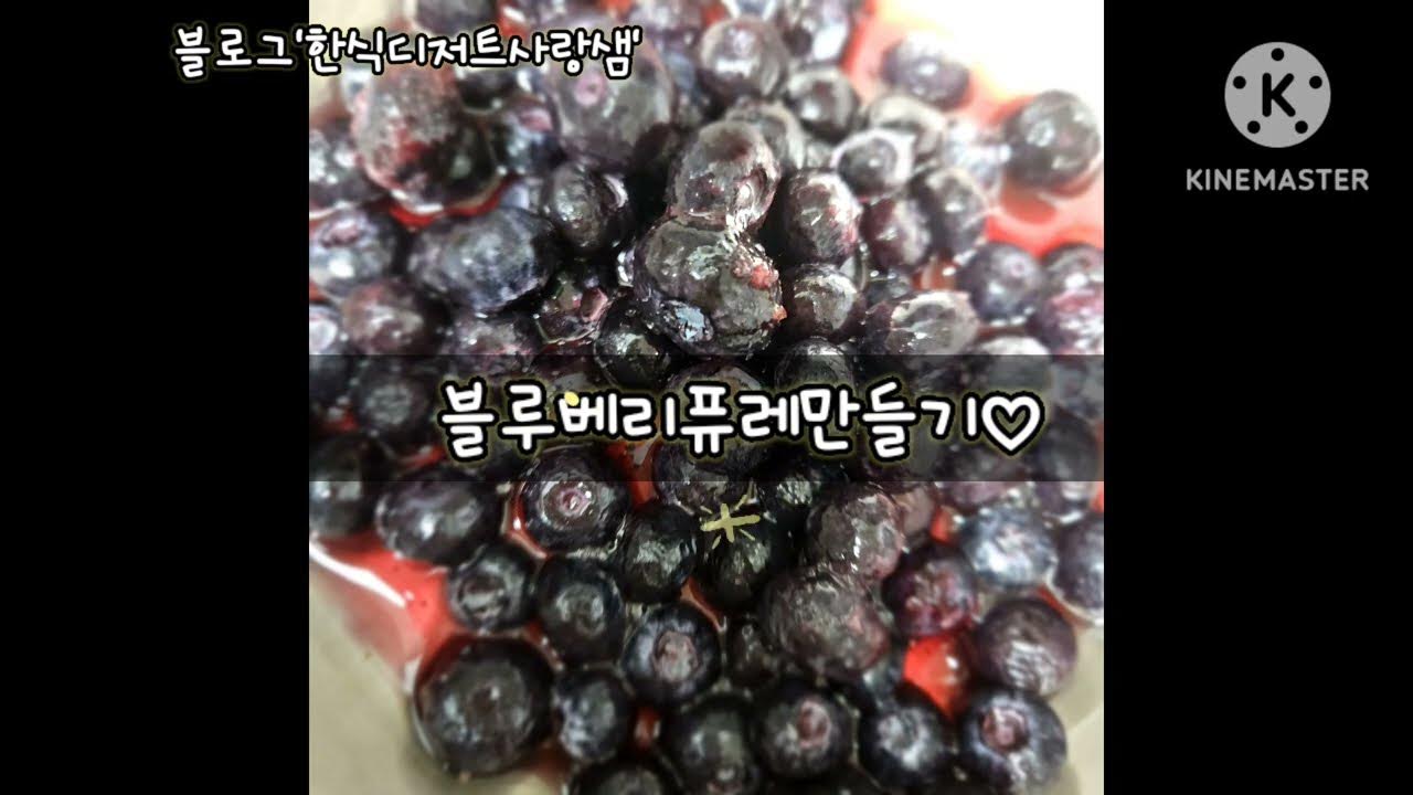 블루베리퓨레 950g 썸네일 2