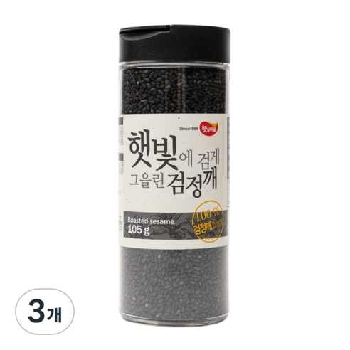 검정깨 썸네일 2