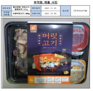 달달하고짭쪼름한양념이베인찜닭 썸네일 2