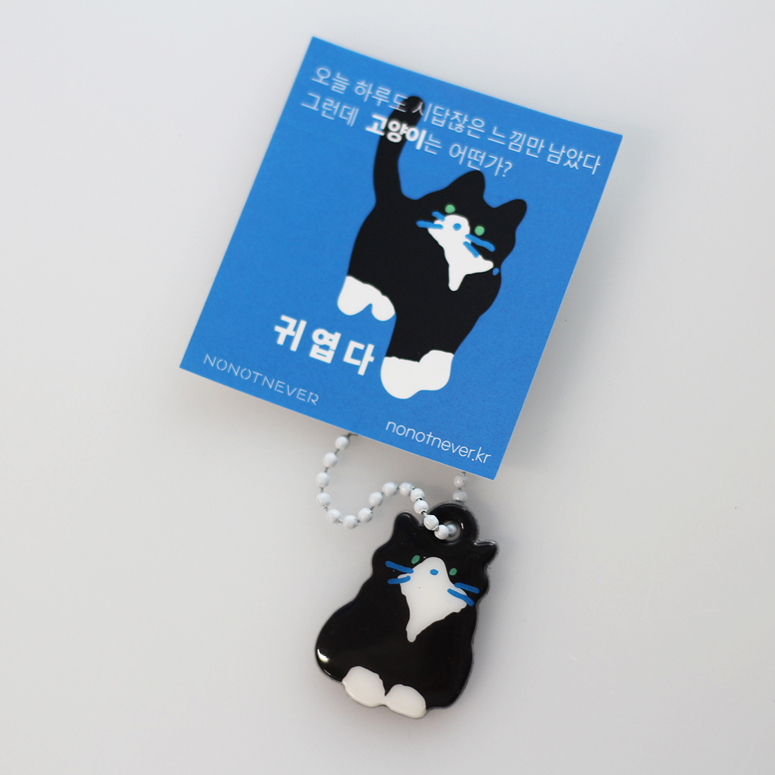 인생 어쩔 말랑 키링 썸네일 3