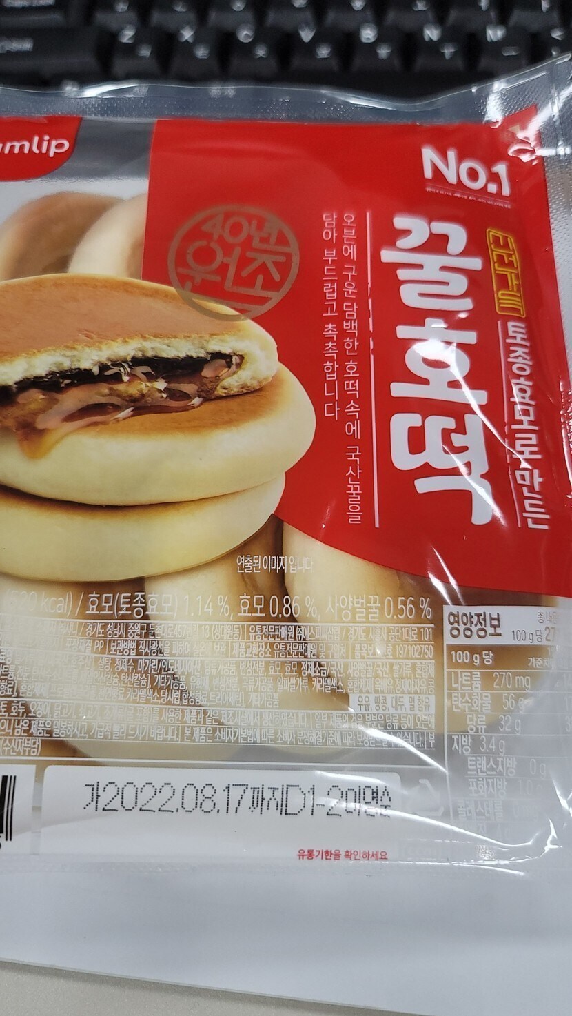 미니호떡 330G 썸네일 2