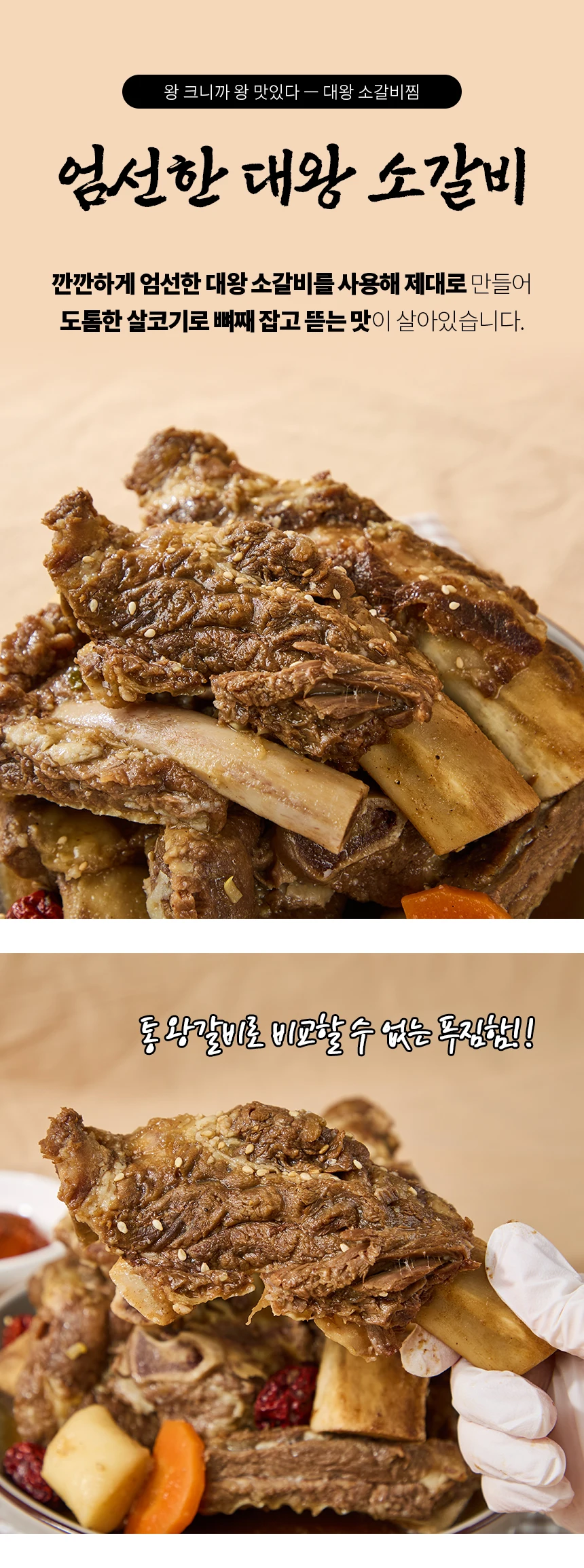 대왕참치19 - 매운맛 썸네일 3