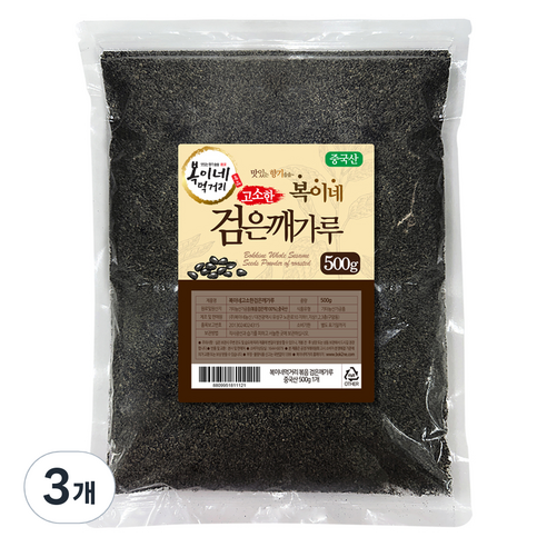 옛간 검은볶음참깨_중_500g(PE) 썸네일 2