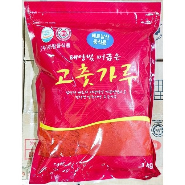 고추가루 썸네일 2